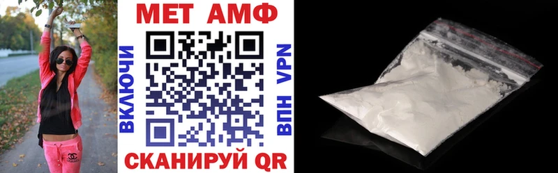 АМФЕТАМИН Розовый Купить закладки Калачинск