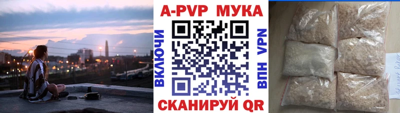 A-PVP мука  Купить  Калачинск 