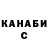 Альфа ПВП крисы CK Ion Leontiev