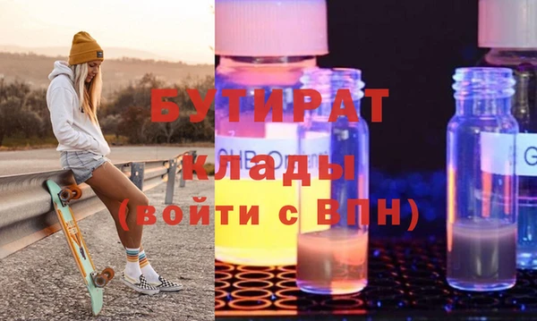 бутират Инсар