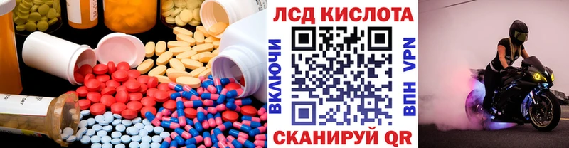 Купить  Калачинск  Лсд 25 экстази кислота 
