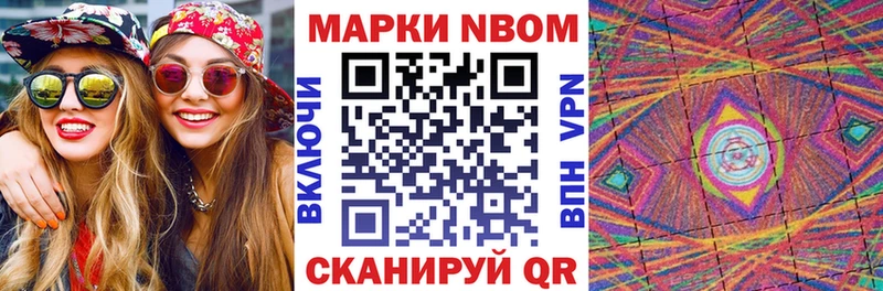 Купить закладки  Калачинск  Марки NBOMe 1,8мг 